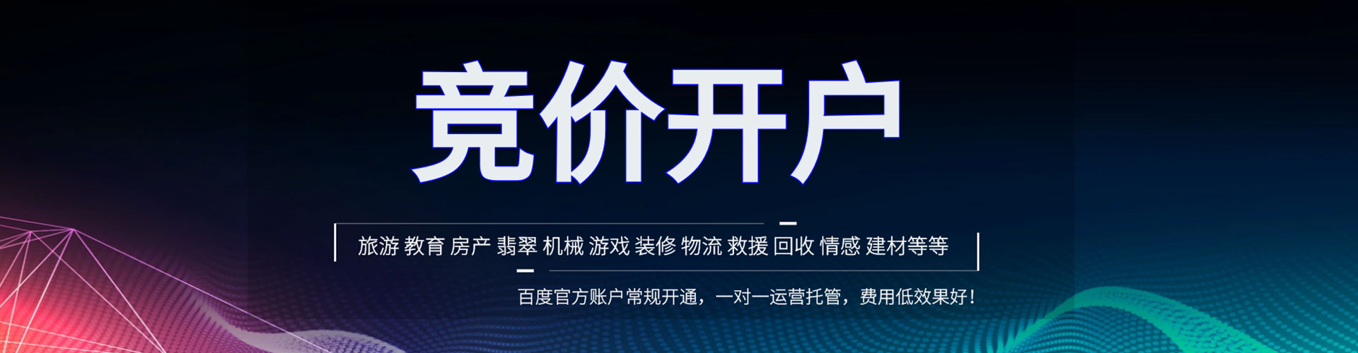 巴宜信息流广告